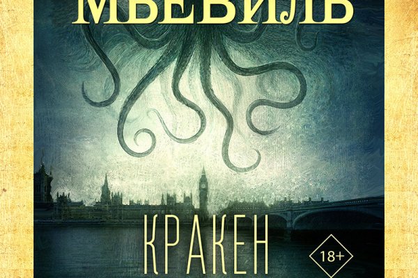 Kraken зеркало krakens13 at